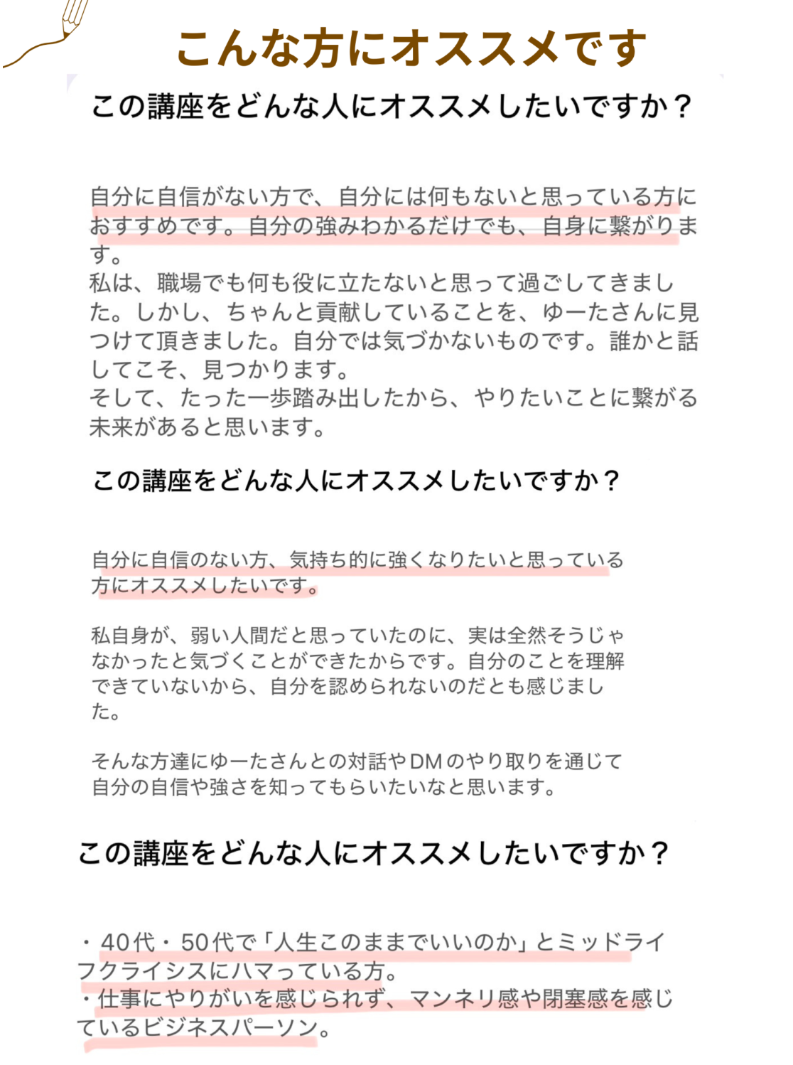 こんな方にオススメです